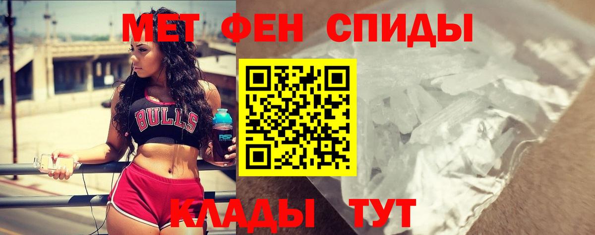 Амфетамин Крымск