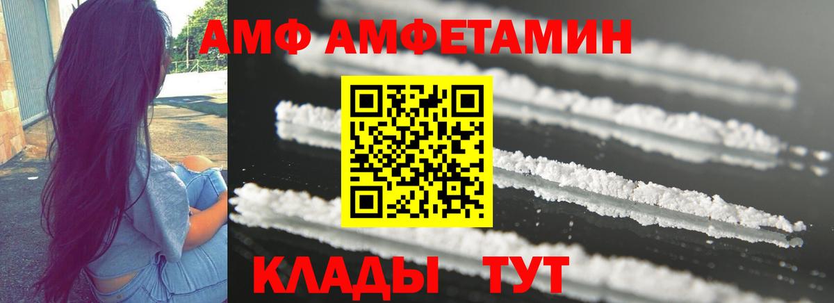 Амфетамин Premium Крымск
