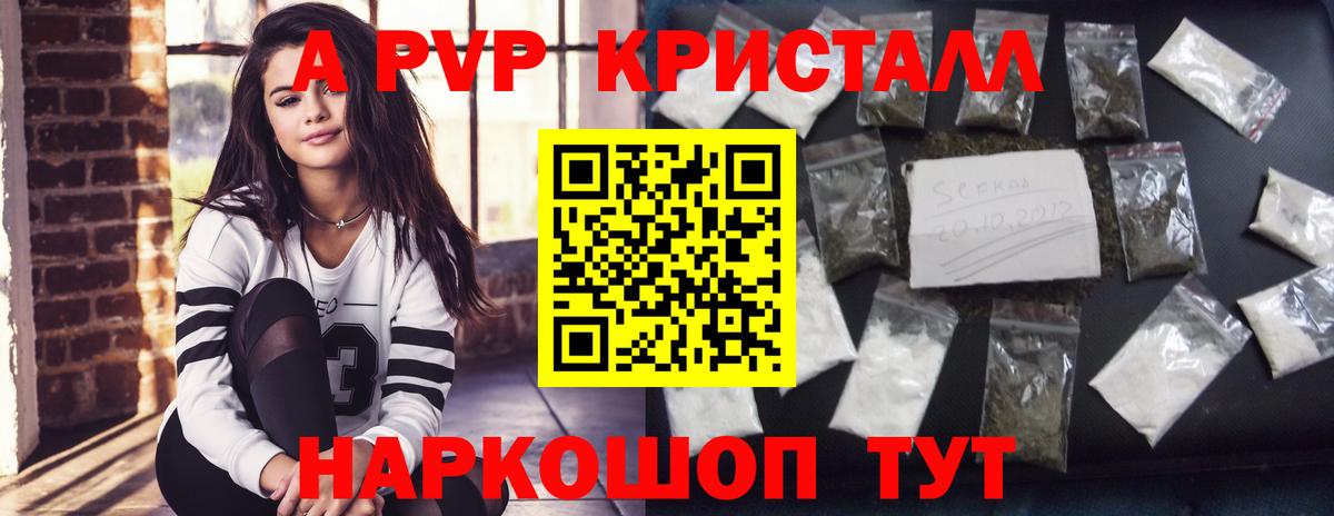 Альфа ПВП СК Крымск
