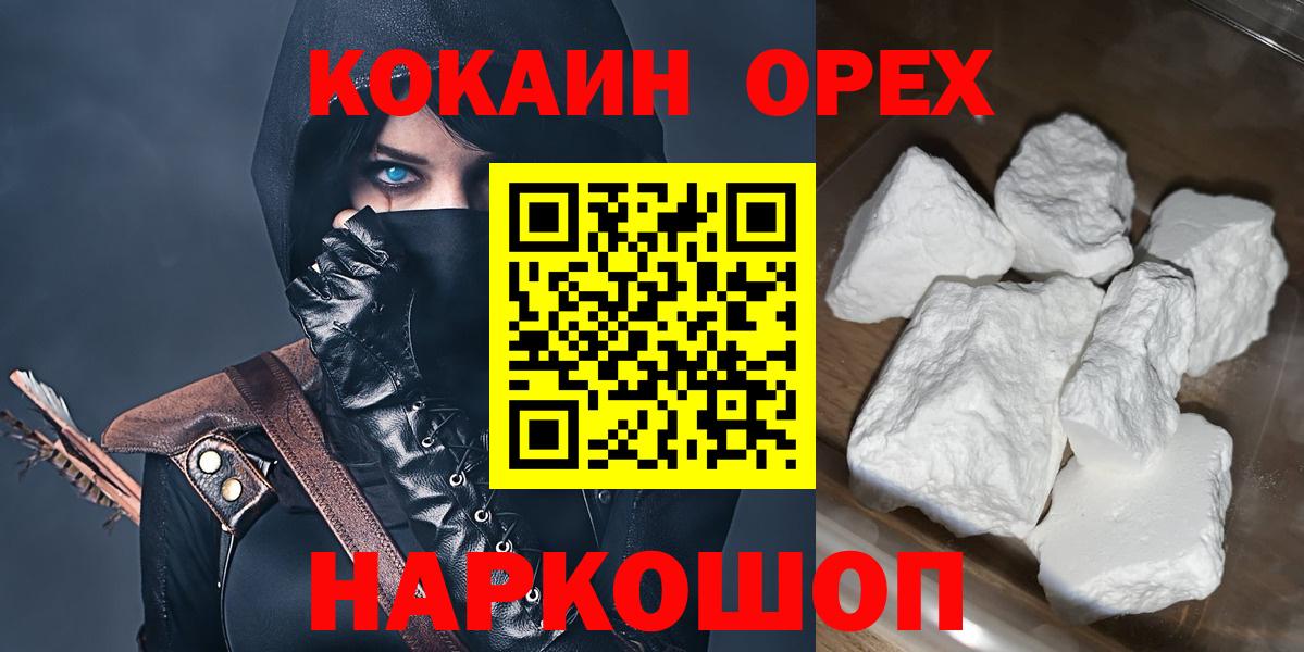 КОКАИН Fish Scale  Кокаин Fish Scale  купить  цена  Кокаин  Крымск  Вход с VPN 