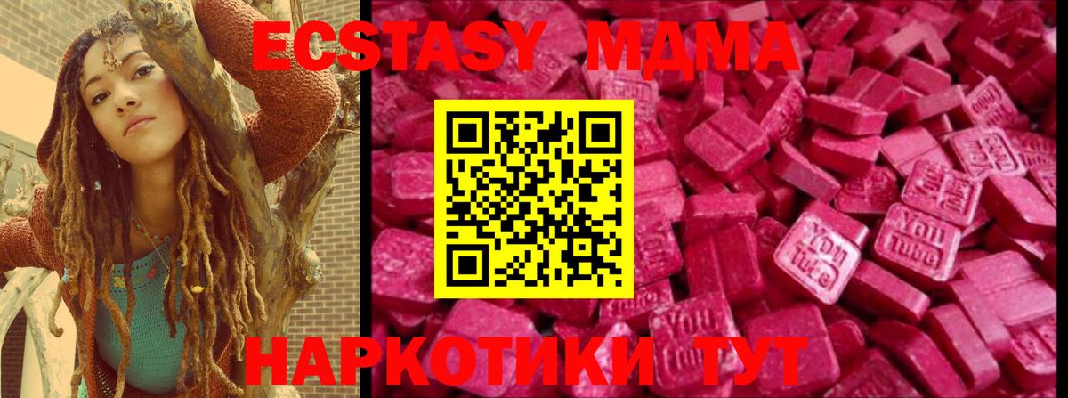 Экстази TESLA  Вход с VPN  ЭКСТАЗИ  купить   ЭКСТАЗИ Cube  Крымск 
