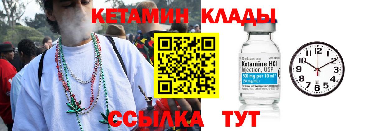 Крымск  hydra вход  Кетамин VHQ  Вход с VPN  Кетамин ketamine 