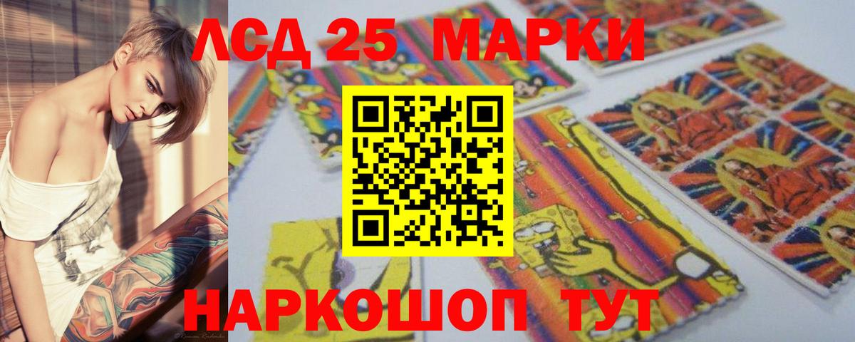 ЛСД экстази кислота Крымск