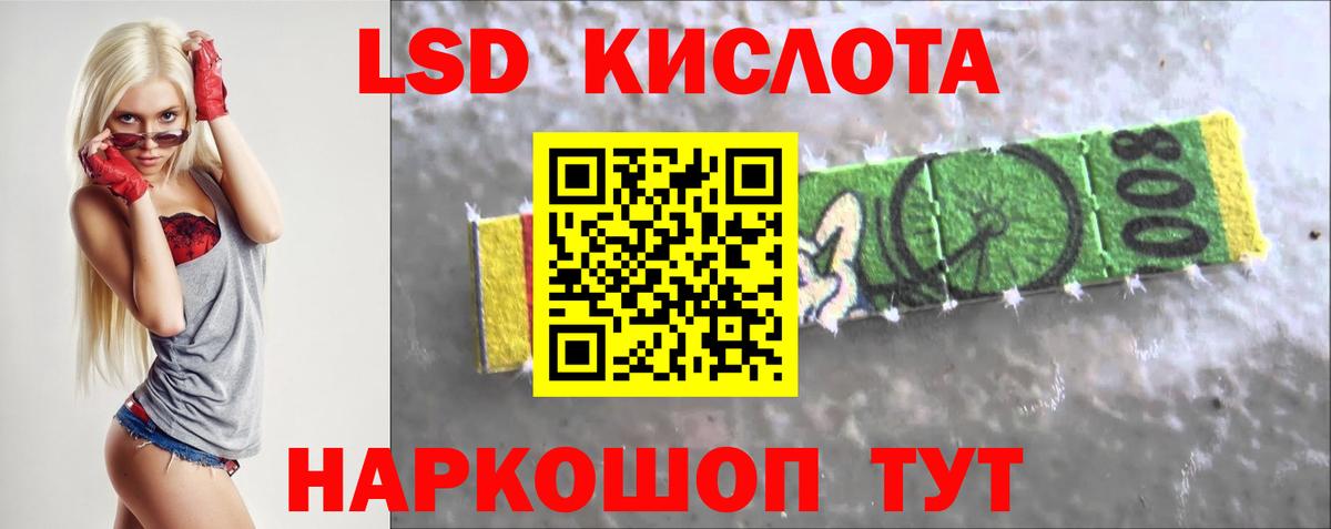 LSD-25 экстази ecstasy  Вход с VPN  LSD-25 экстази  Крымск 