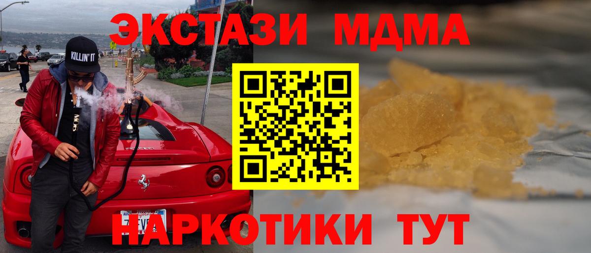 Крымск  MDMA crystal  Вход с VPN 