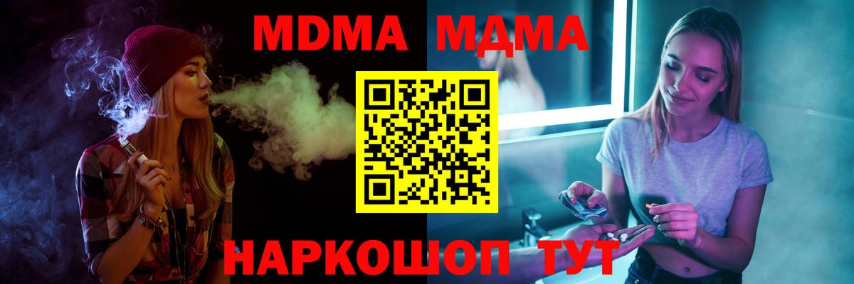 MDMA VHQ Крымск