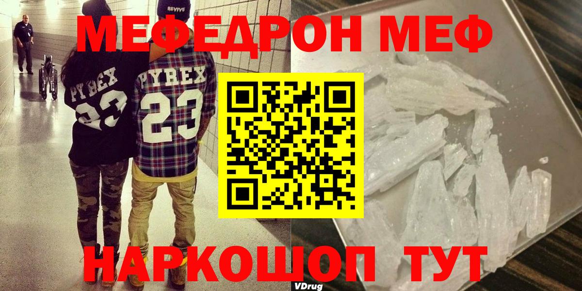 МЕФ Крымск