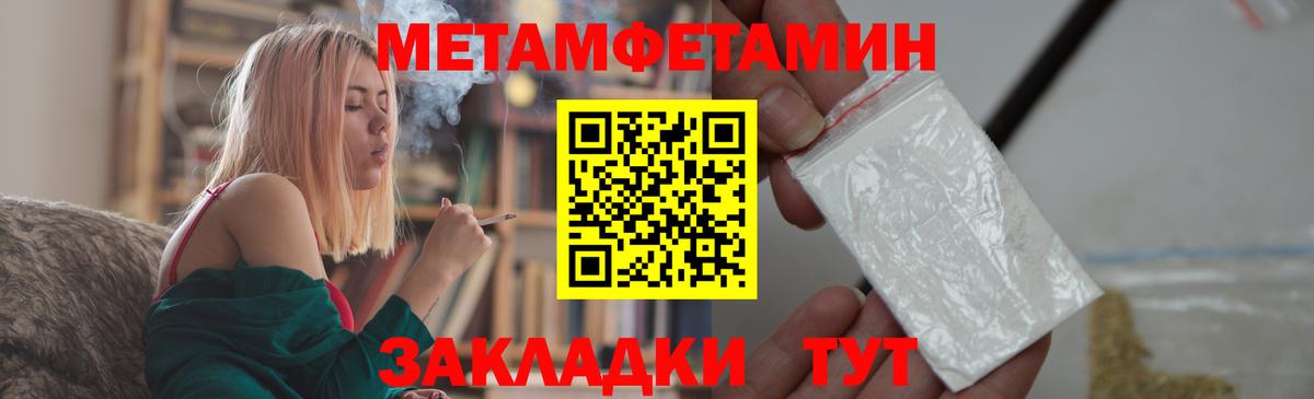 МЕТАМФЕТАМИН Декстрометамфетамин 99.9% Крымск