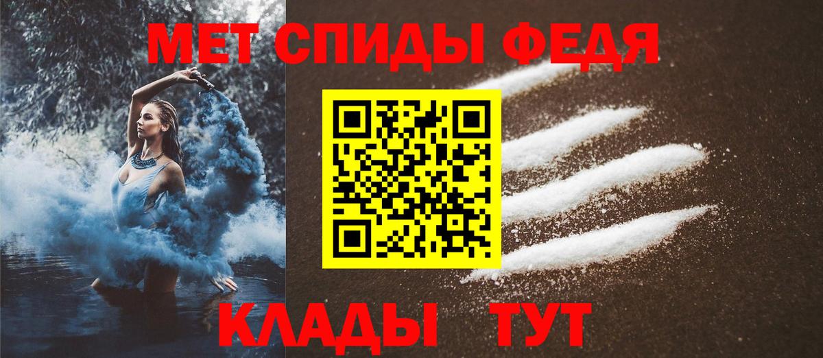 Первитин  Метамфетамин кристалл  Крымск  Вход с VPN  Метамфетамин кристалл 