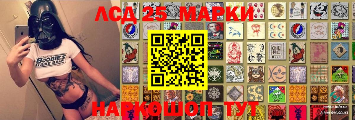 Крымск  Наркотические марки 1500мкг  Вход с VPN  Наркотические марки 1500мкг 