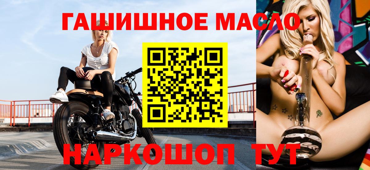 Крымск  Дистиллят ТГК THC oil  Вход с VPN 