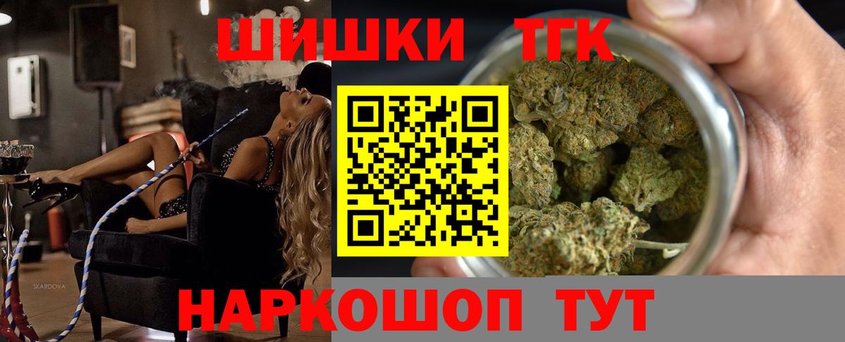 Бошки Шишки семена Крымск