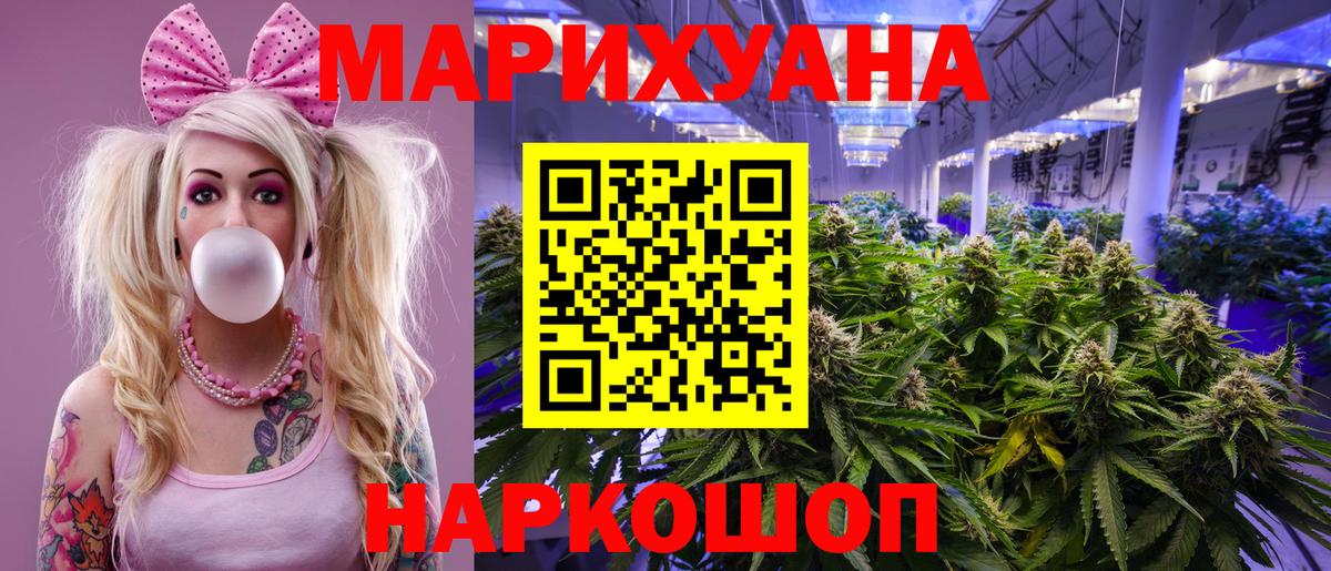 Конопля  Крымск  Вход с VPN  Меф кристаллы  ГАШ  АМФЕТАМИН  