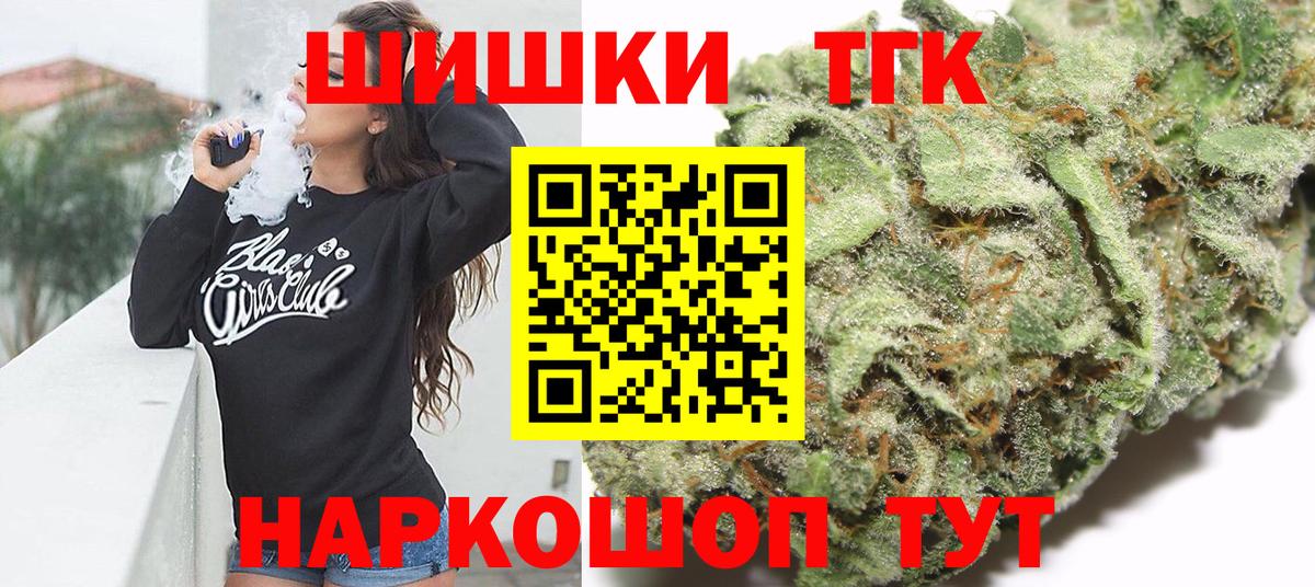 Канабис конопля  Бошки Шишки Amnesia  Марихуана индика  Крымск  Вход с VPN 